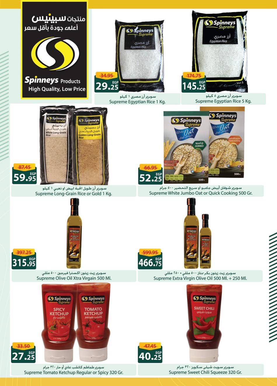 spinneys offers from 25dec to 16jan 2026 عروض سبينس من 25 ديسمبر حتى 16 يناير 2026 صفحة رقم 4